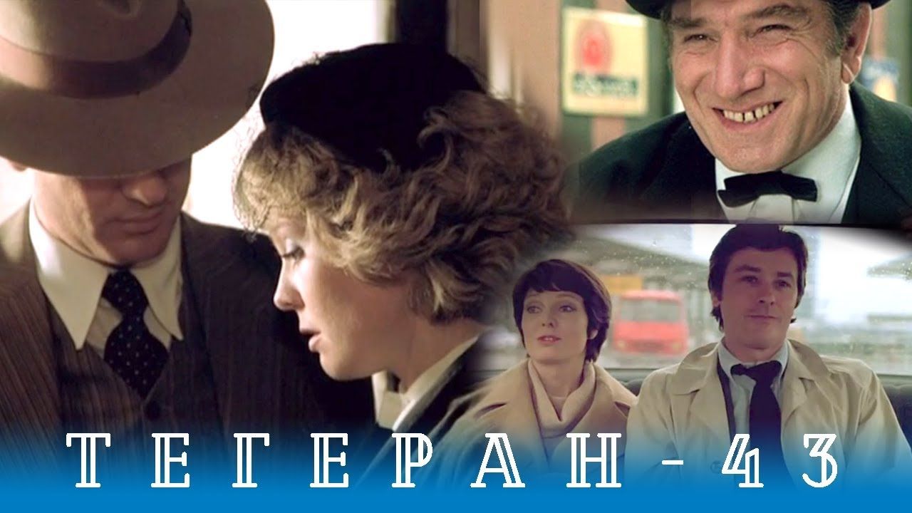 TEHERAN - 43