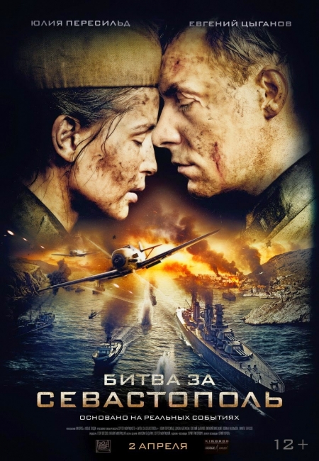 BẢO VỆ SEVASTOPOL